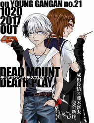 Truyện tranh Dead Mount Death Play - TruyenQQ