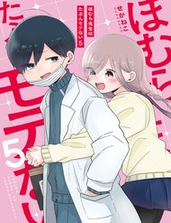 Truyện tranh Homura Sensei Hình Như Không Có Số Đào Hoa - TruyenQQ