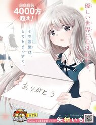 Truyện tranh Koe Ga Dasenai Shoujo Wa 
