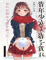 Truyện tranh Seinen Shoyo Yo, Haru Wo Musabore - TruyenQQ