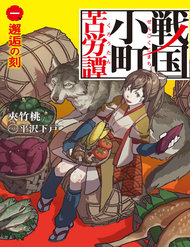 Truyện tranh Sengoku Komachi Kurou Tan - TruyenQQ