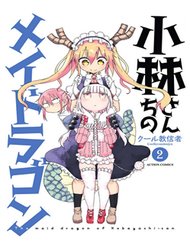 Truyện tranh The Maid Dragon Of Kobayashi - TruyenQQ