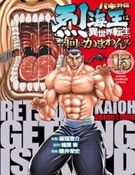 Truyện tranh Baki Gaiden: Retsu Kaiou Wa Isekai Tensei Shitemo Ikkamawankou Ni - TruyenQQ